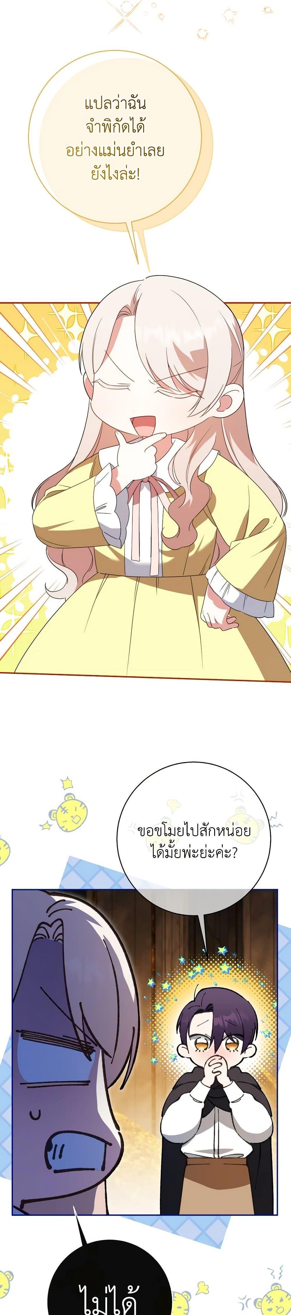 Manga-lc-com อ่านมังงะ อ่านการ์ตูน ออนไลน์ ฟรี The Wicked Little Princess ตอนที่ 1 2 3 4 5 6 7 8 9 10 11 12 13 14 ฟรี ไม่มีโฆษณา Manga-lc - อ่าน มังงะ อ่าน การ์ตูน ออนไลน์ อ่านมังงะ ฟรี