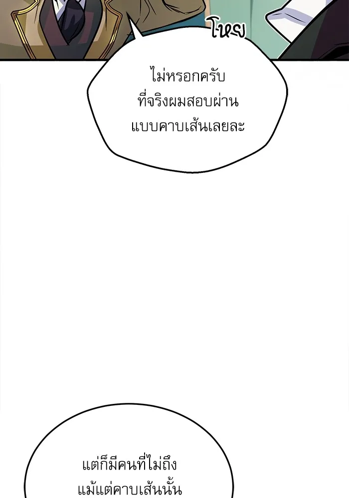 ศาสตราจารย์จำเป็นแห่งอะคาเดมี ตอนที่ 1 รูปที่ 76