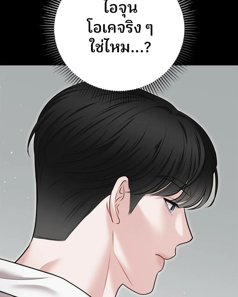 จ้า แม่คนสวย ตอนที่ 19 รูปที่ 49