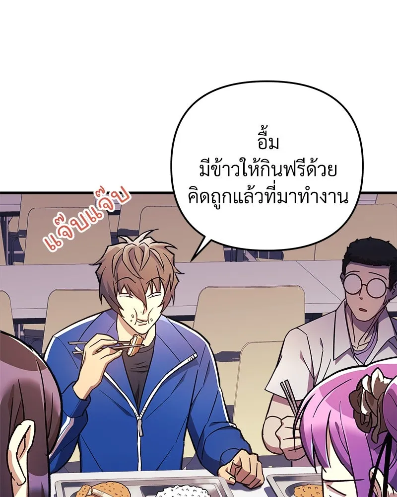 สัปดาห์นี้งดอัปตอนใหม่ ตอนที่ 43 รูปที่ 85