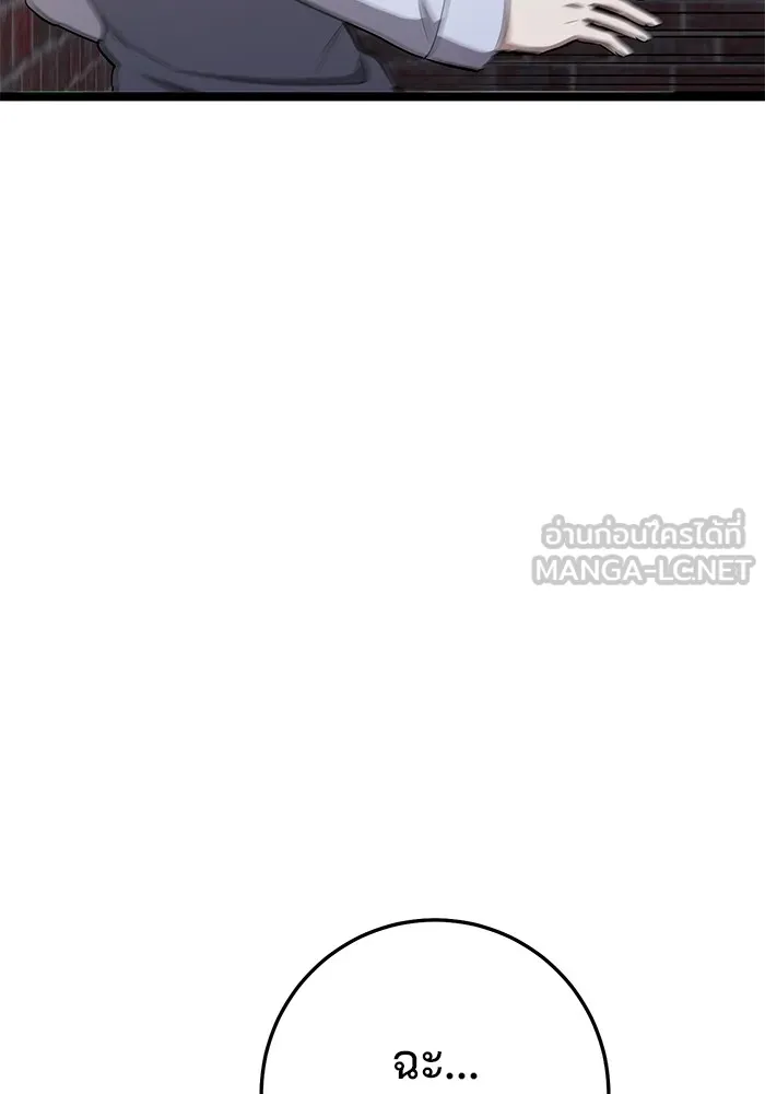 ราชินีนักบู๊ ตอนที่ 33 รูปที่ 51