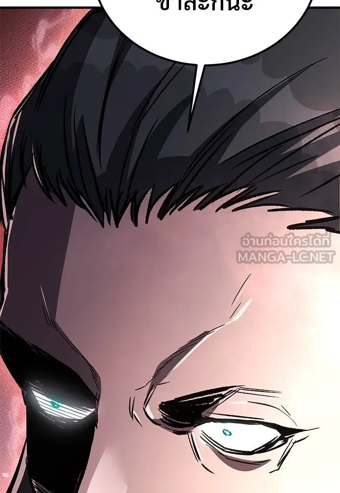 ผู้พิทักษ์เถื่อน ตอนที่ 25 รูปที่ 136
