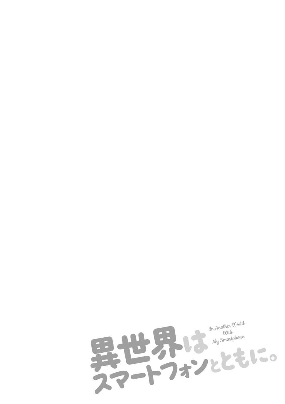 Manga-lc-com อ่านมังงะ อ่านการ์ตูน ออนไลน์ ฟรี In Another World With My Smartphone ไปต่างโลกกับสมาร์ทโฟน ตอนที่ 1 2 3 4 5 6 7 8 9 10 11 12 13 14 ฟรี ไม่มีโฆษณา Manga-lc - อ่าน มังงะ อ่าน การ์ตูน ออนไลน์ อ่านมังงะ ฟรี