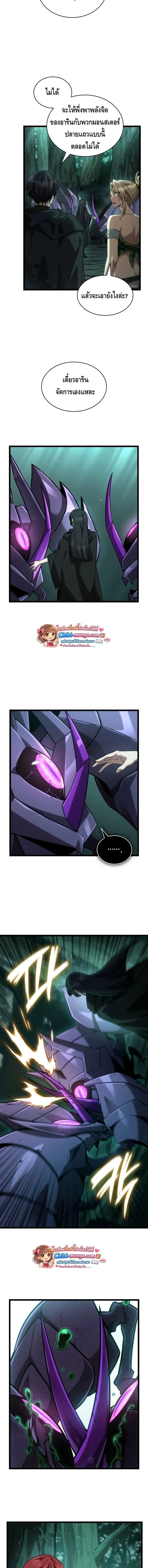 Infinite Mage จอมเวทไร_ข_ดจำก_ด ตอนที่ ตอนที่ 153 รูปที่ 16