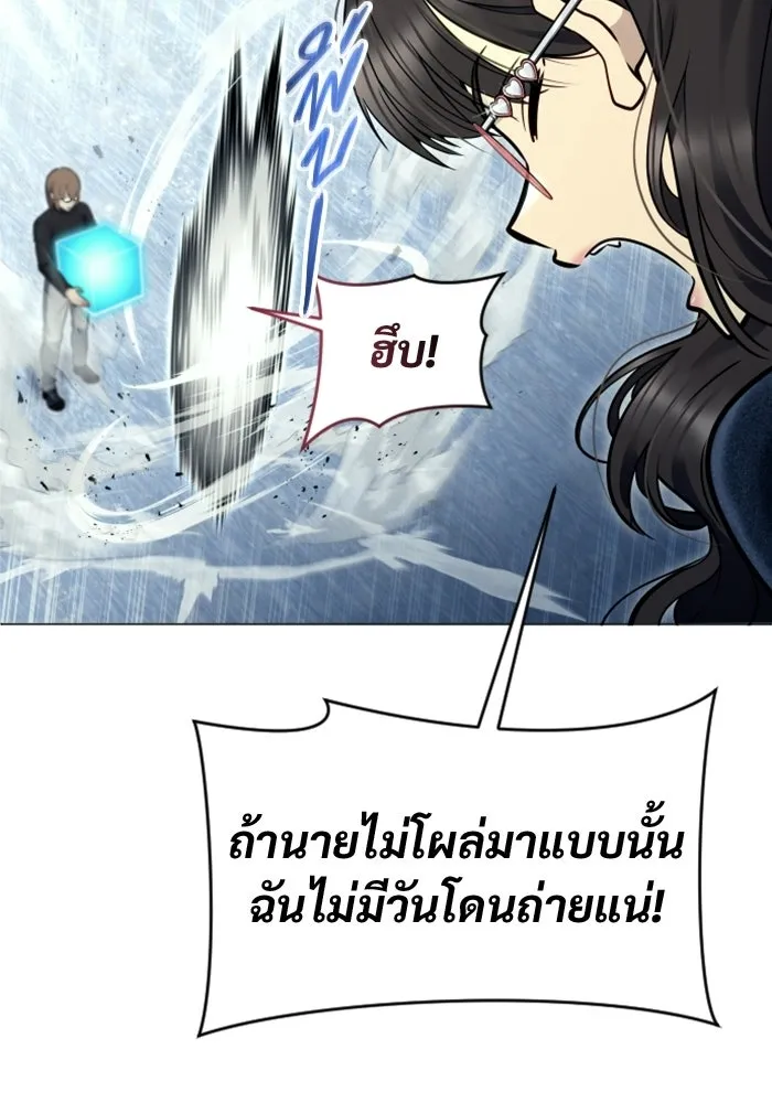 อูเร็ค มาซิโน่ ตอนที่ 32 การทดสอบบทใหม่ 4 รูปที่ 127