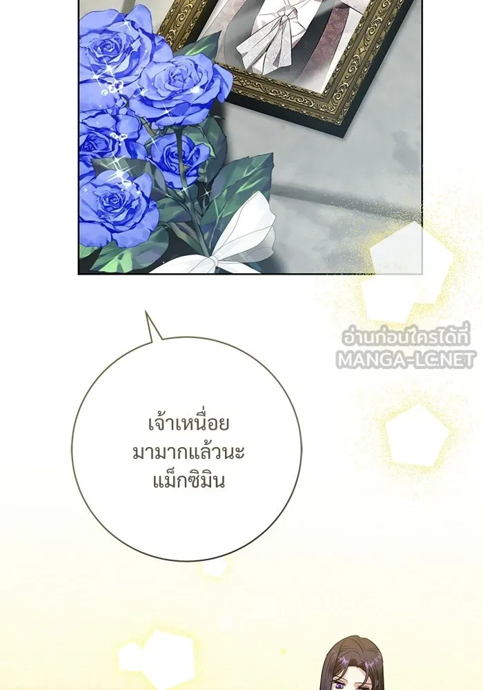 แด่ชู้รักของสามี ตอนที่ 116 รูปที่ 27