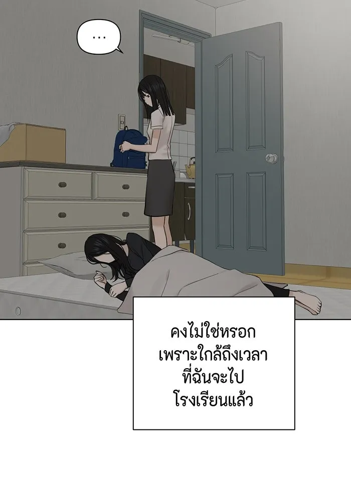 เพียงรุ่งอรุณ ตอนที่ 23 รูปที่ 4