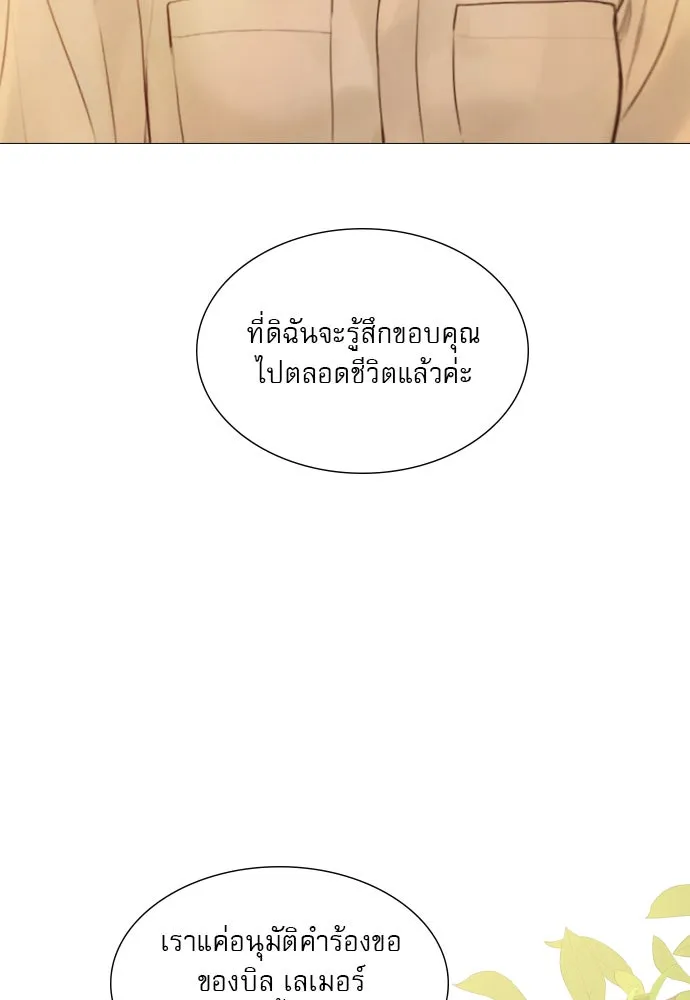 ถ้าไม่ร้อง ก็จงอ้อนวอนซะ ตอนที่ 46 รูปที่ 40