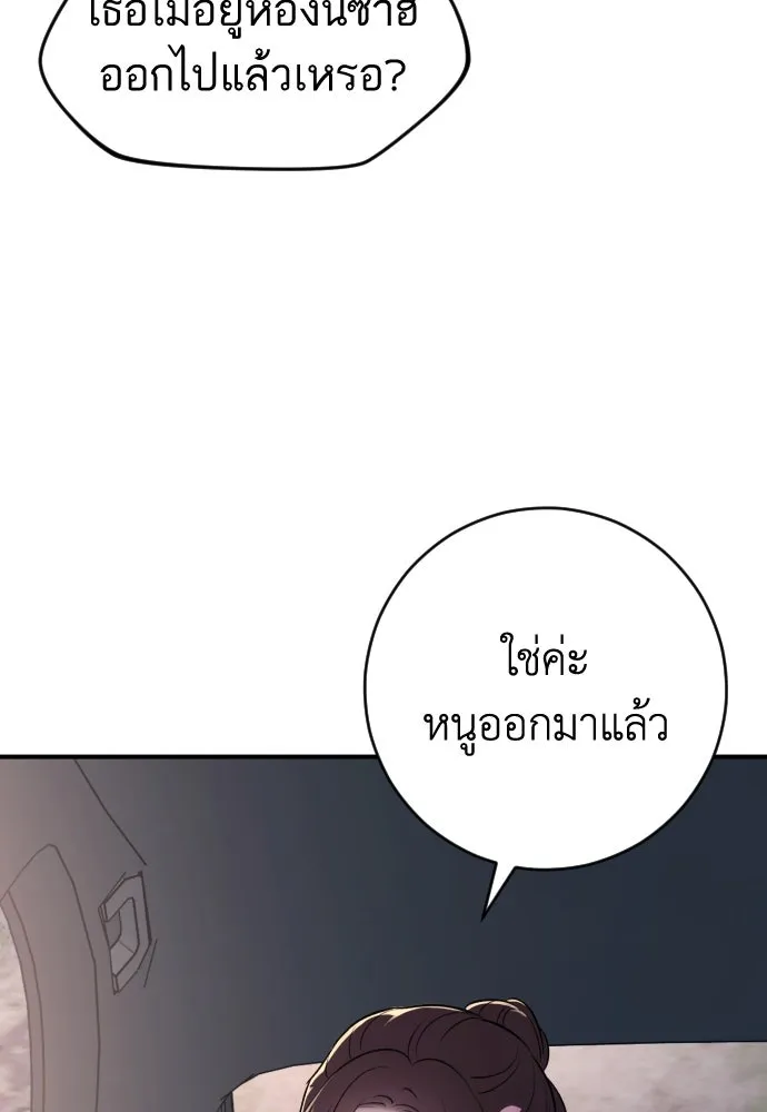 รักไร้ราคา ตอนที่ 24 รูปที่ 85