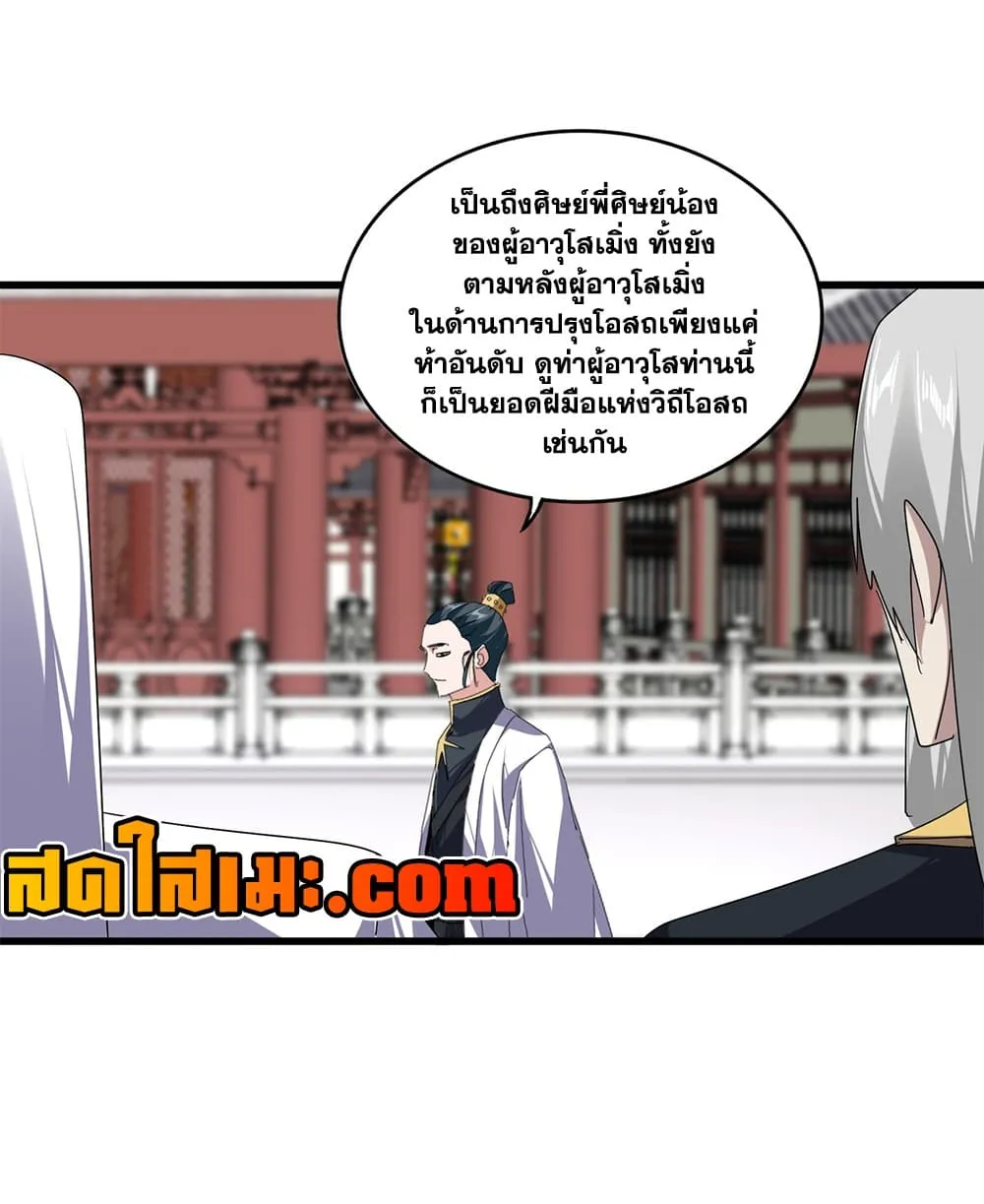 Manga-lc-com อ่านมังงะ อ่านการ์ตูน ออนไลน์ ฟรี Magic Emperor ตอนที่ 1 2 3 4 5 6 7 8 9 10 11 12 13 14 ฟรี ไม่มีโฆษณา Manga-lc - อ่าน มังงะ อ่าน การ์ตูน ออนไลน์ อ่านมังงะ ฟรี