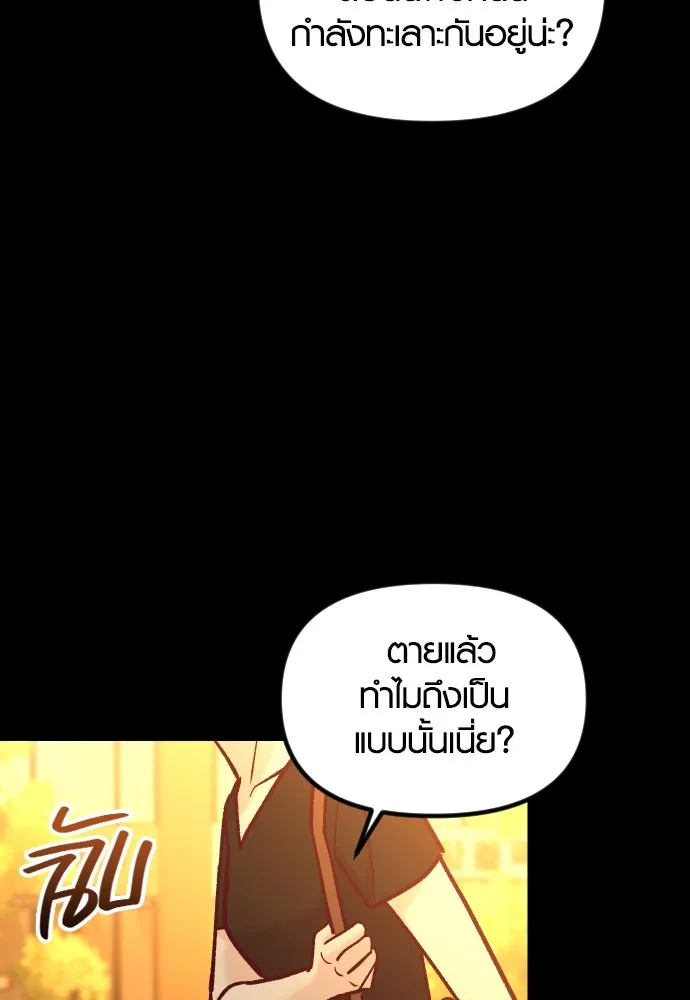 รักกันคนละครึ่งทาง ตอนที่ 46 รูปที่ 133