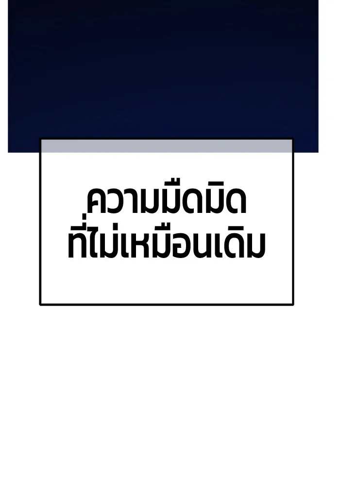 +99 ท่อนไม้พร้อมบวก ตอนที่ 80 รูปที่ 65