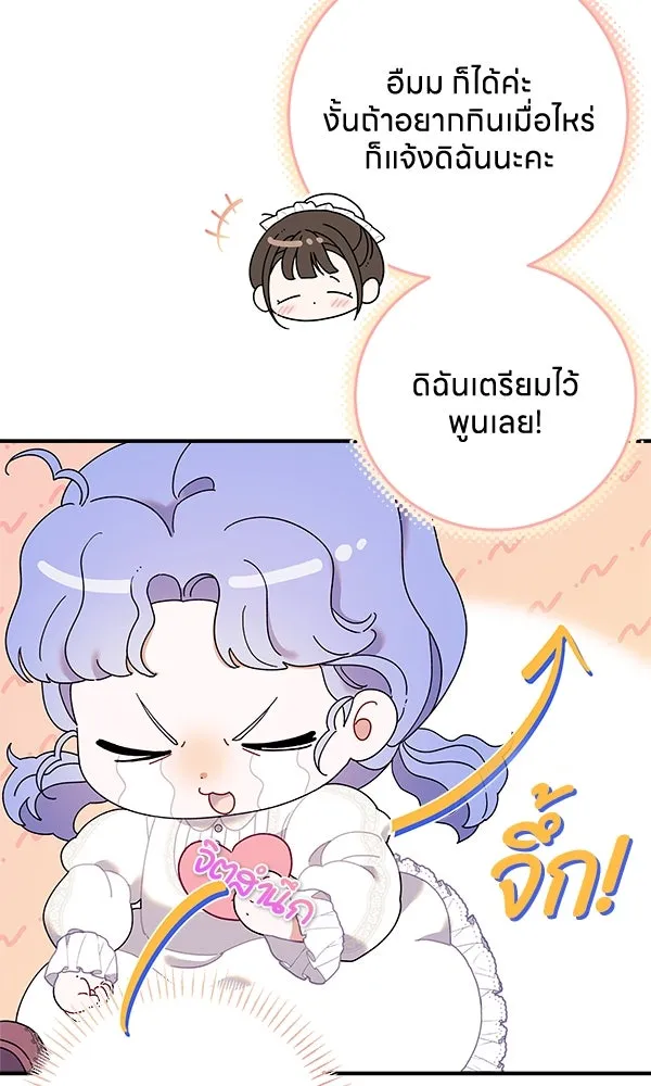 ครอบครัวผิดแผน ตอนที่ 1 รูปที่ 74