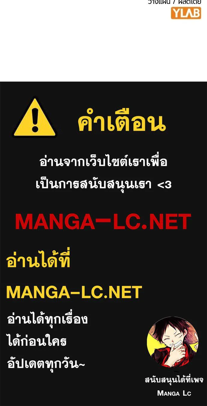 Jungle Juice ตอนที่ 150 รูปที่ 197