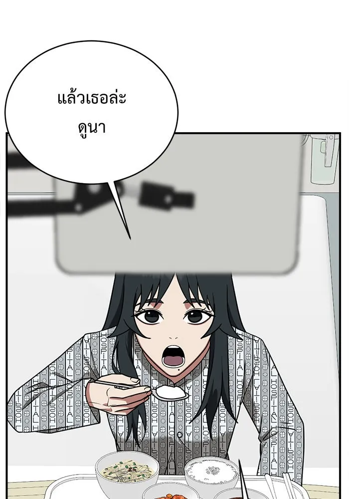 ช่วยเปลี่ยนฉันที ตอนที่ 122. ซูดูนา 21 รูปที่ 158