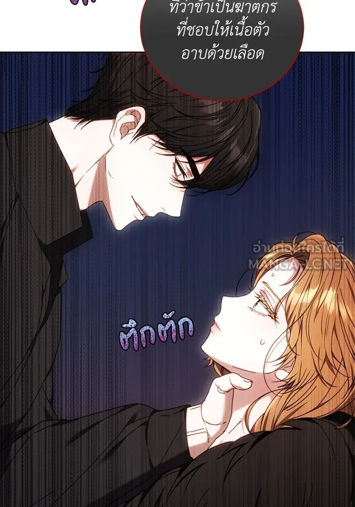 ย้อนเวลาพลิกชะตาทายาท ตอนที่ 3 รูปที่ 48