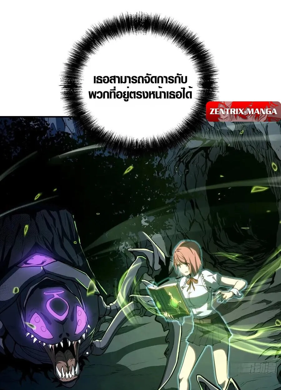 Full-Time Awakening ต_นพล_งไร_ข_ดจำก_ด ตอนที่ ตอนที่ 20 รูปที่ 29