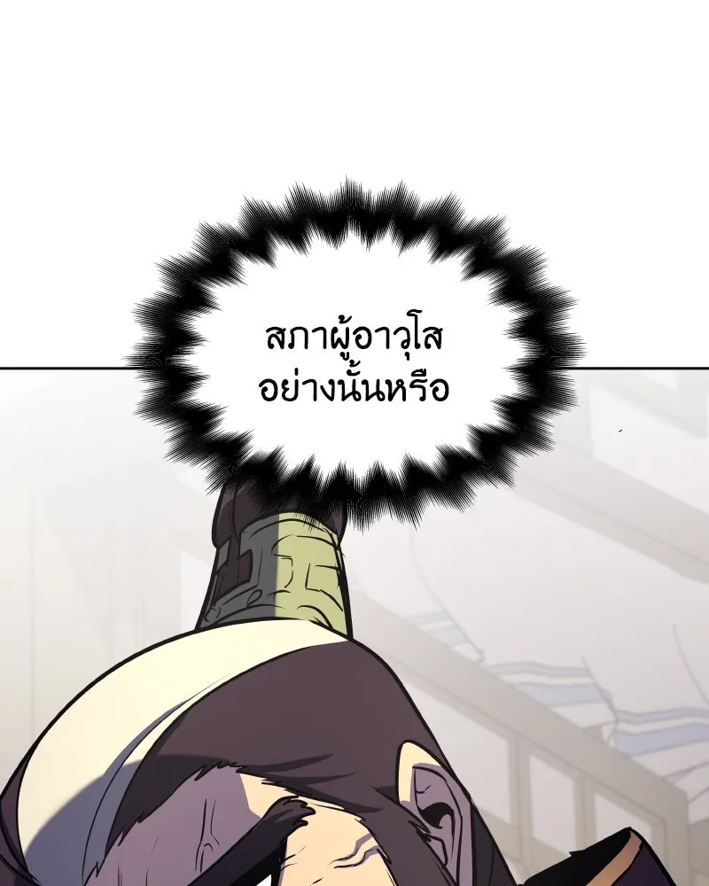 เกิดอีกทีเป็นว่าที่ประมุขลัทธิมาร ตอนที่ 57 รูปที่ 74