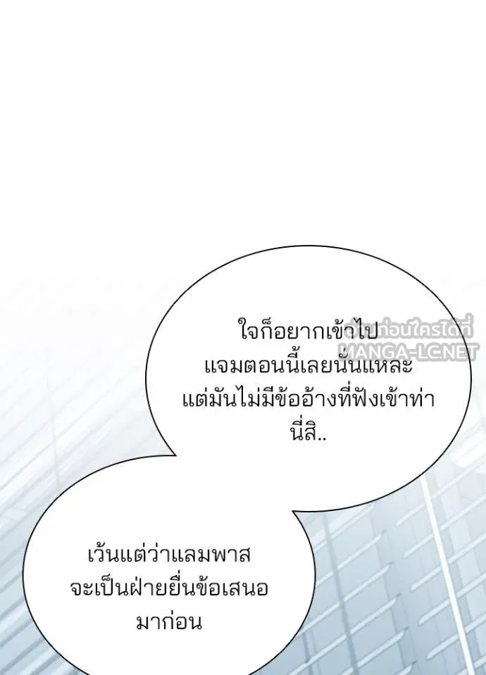 Villain to kill ตอนที่ 200 รูปที่ 124