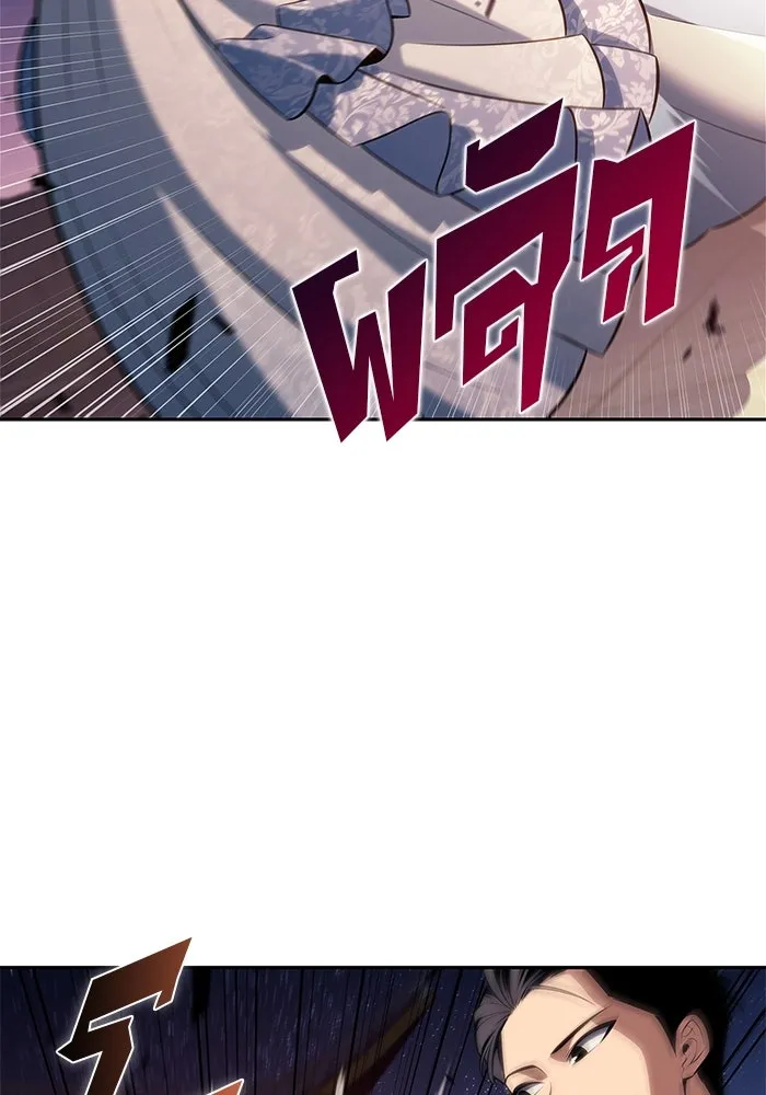 ผู้เล่นหน้าใหม่เลเวลแมกซ์ ตอนที่ 200 สงครามชิงคู่ (2) รูปที่ 98