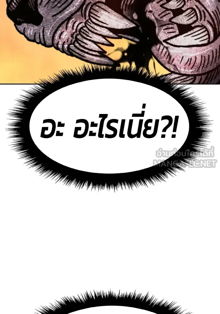 +99 ท่อนไม้พร้อมบวก ตอนที่ 39 รูปที่ 108