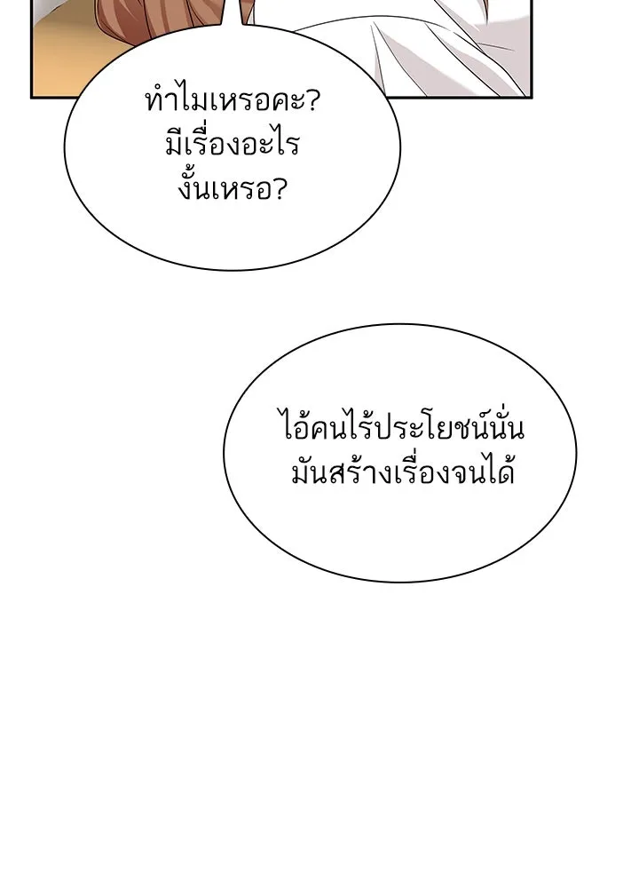 อดีตภรรยาของพระเอกหนุ่มจอมคลั่งรัก ตอนที่ 47 รูปที่ 77