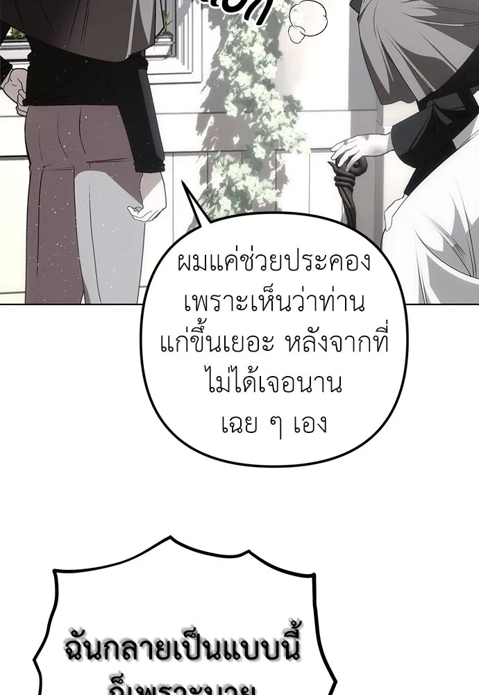 ยัยจิ๋วสมองแจ๋ว ตอนที่ 27 รูปที่ 70