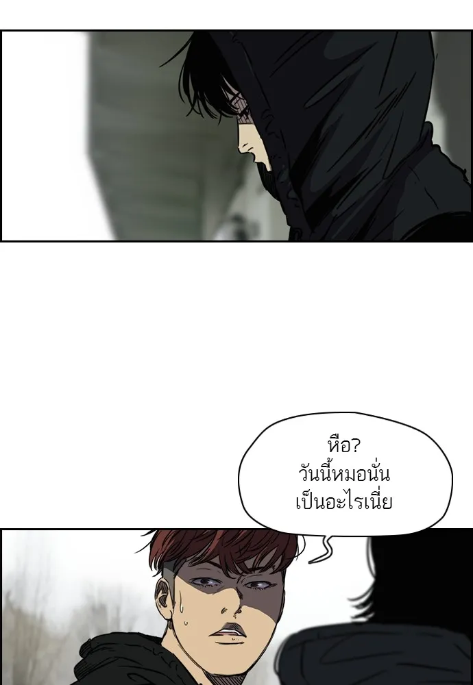 ปั่นสู้ฝันbrWind Breaker ตอนที่ 10 รูปที่ 22