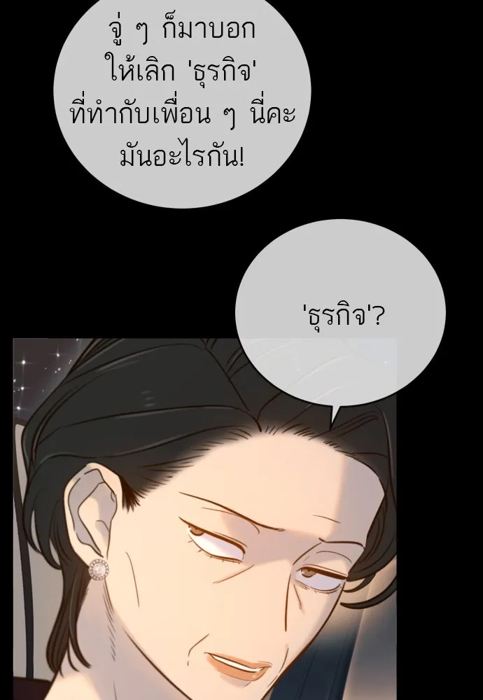 พริบตาเปลี่ยนโลก ตอนที่ 9 รูปที่ 13