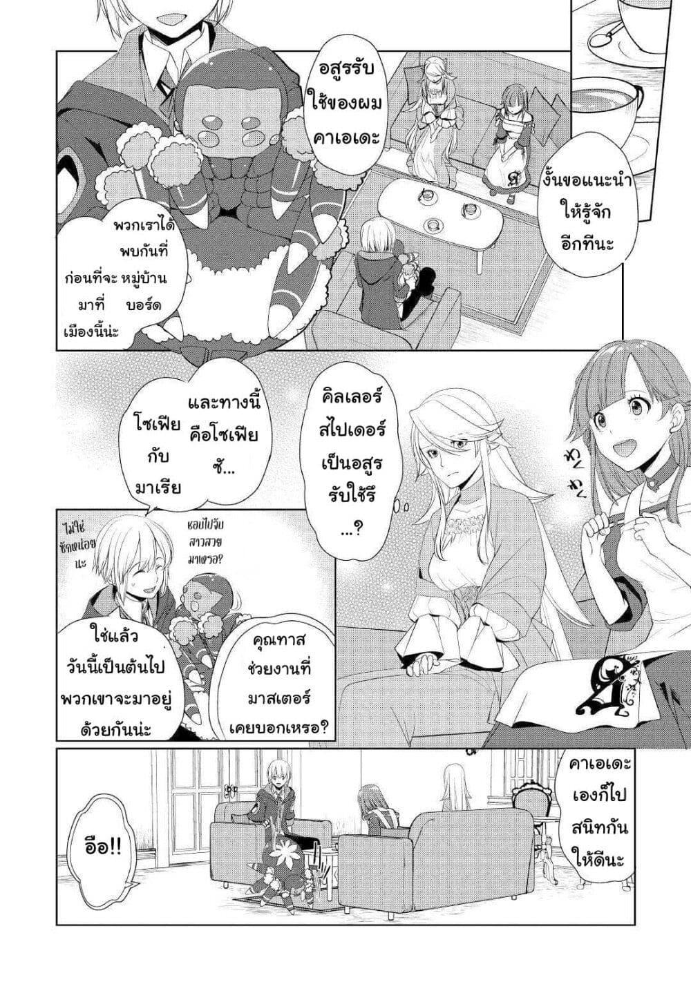 Manga-lc-com อ่านมังงะ อ่านการ์ตูน ออนไลน์ ฟรี Izure Saikyou no Renkinjutsushi ตอนที่ 1 2 3 4 5 6 7 8 9 10 11 12 13 14 ฟรี ไม่มีโฆษณา Manga-lc - อ่าน มังงะ อ่าน การ์ตูน ออนไลน์ อ่านมังงะ ฟรี