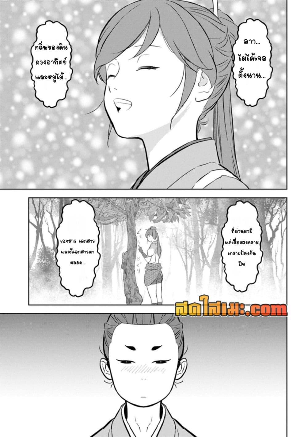 Manga-lc-com อ่านมังงะ อ่านการ์ตูน ออนไลน์ ฟรี Sengoku Komachi Kuroutan Noukou Giga ตอนที่ 1 2 3 4 5 6 7 8 9 10 11 12 13 14 ฟรี ไม่มีโฆษณา Manga-lc - อ่าน มังงะ อ่าน การ์ตูน ออนไลน์ อ่านมังงะ ฟรี