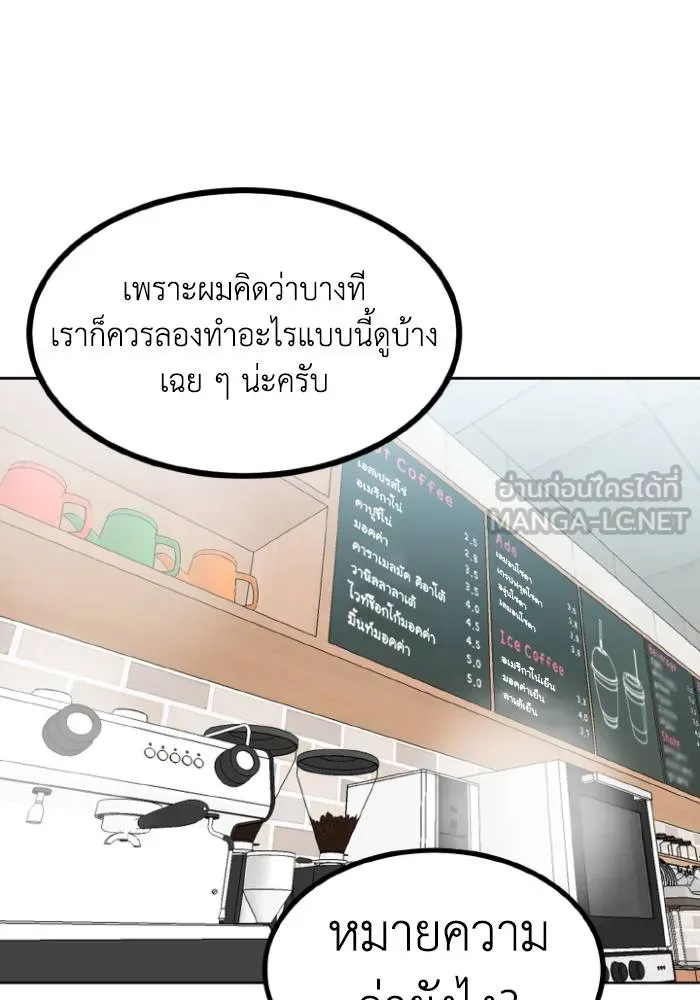 ราชาแห่งอ็อกทากอน ตอนที่ 105 รูปที่ 78