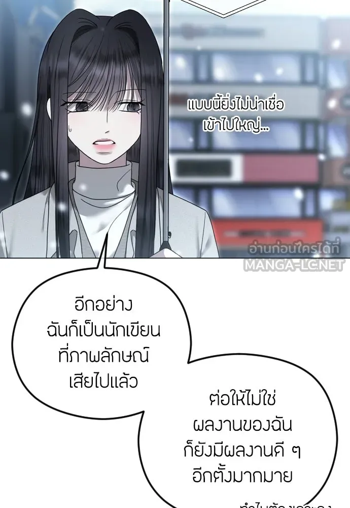 วิธีหนีตายจากนิยายโรคจิต ตอนที่ 113 รูปที่ 45