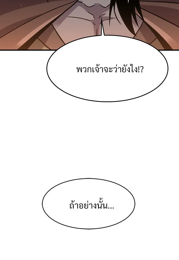 วิถีชาวนาของราชาปีศาจ ตอนที่ 1 รูปที่ 128