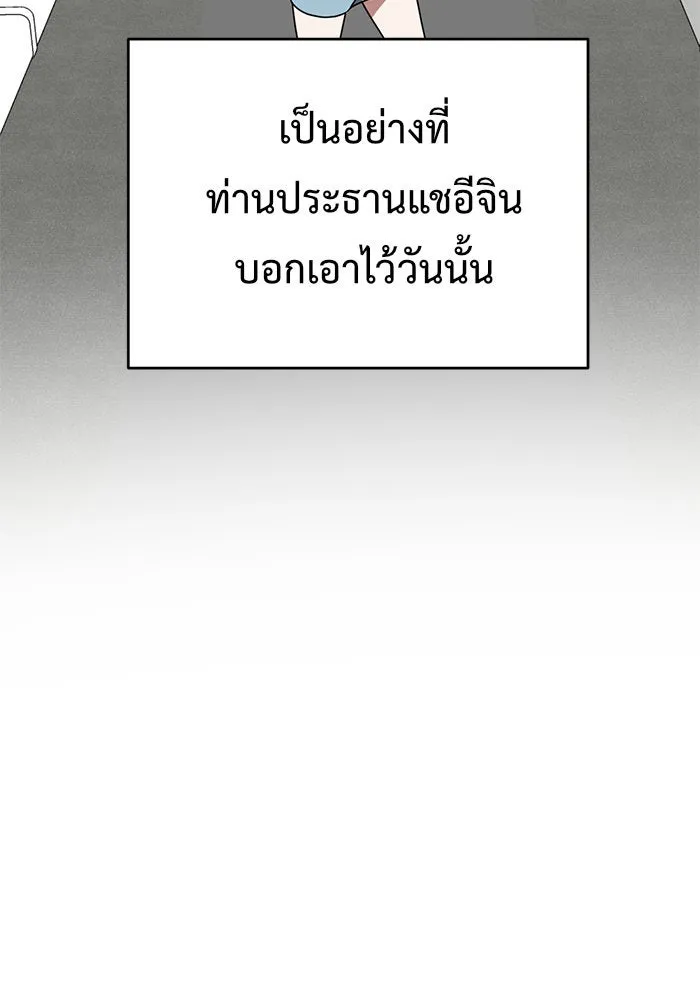 ช่วยเปลี่ยนฉันที ตอนที่ 144. ฮานายอง 17 รูปที่ 32