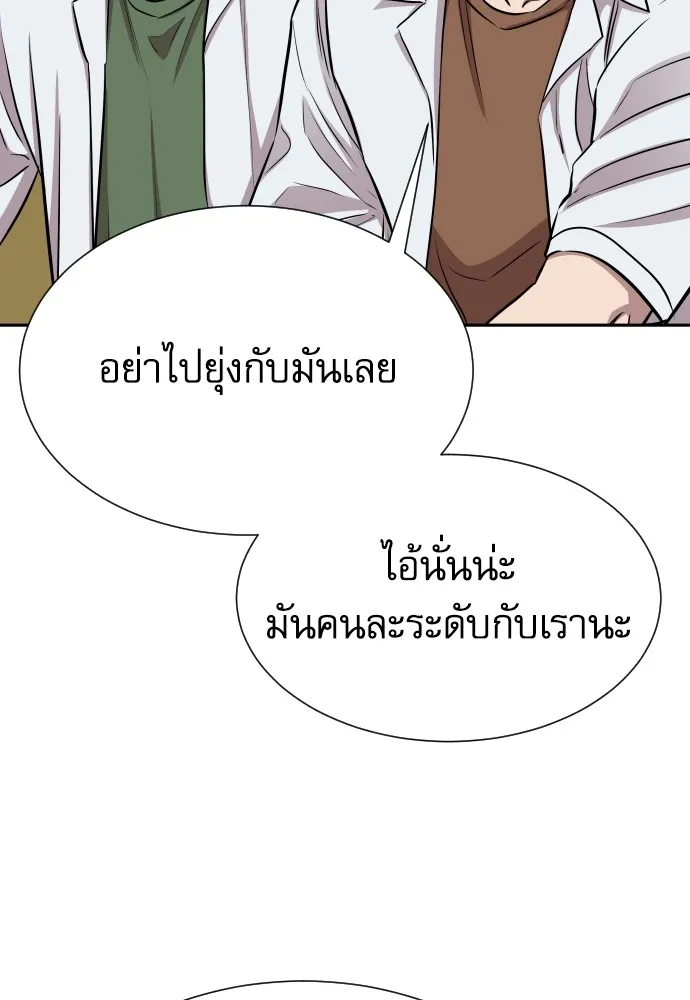 หลานอัจฉริยะของราชาเงินกู้ ตอนที่ 10 รูปที่ 41