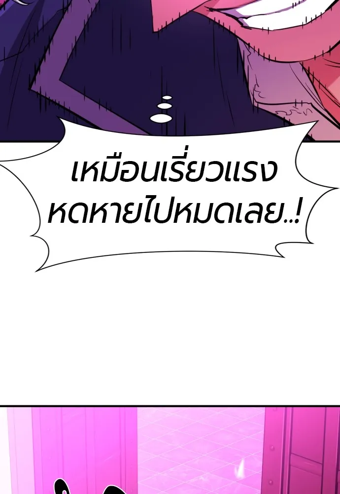 ยอดสถาปนิกผู้พิทักษ์อาณาจักร ตอนที่ 85 รูปที่ 79