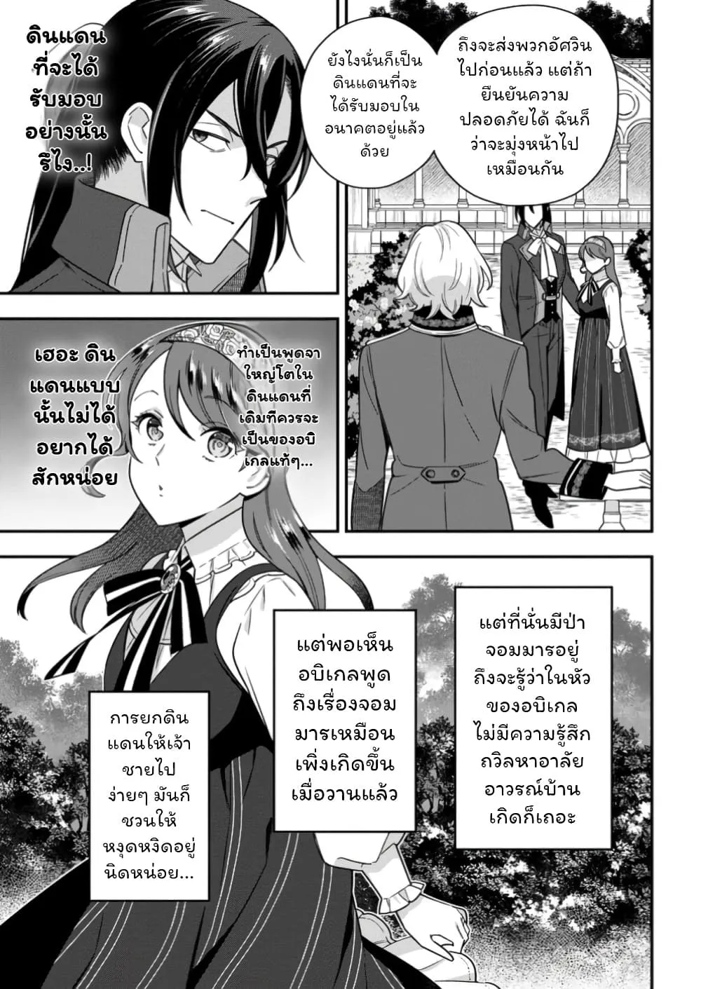 Manga-lc-com อ่านมังงะ อ่านการ์ตูน ออนไลน์ ฟรี Aisanai to Iwaremashite mo Moto Maou no Hakushaku Reijou wa  ตอนที่ 1 2 3 4 5 6 7 8 9 10 11 12 13 14 ฟรี ไม่มีโฆษณา Manga-lc - อ่าน มังงะ อ่าน การ์ตูน ออนไลน์ อ่านมังงะ ฟรี
