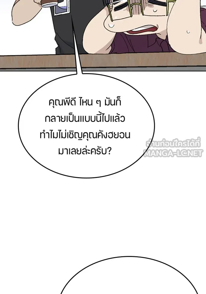 ตั้งแคมป์ฮีลใจในต่างโลก ตอนที่ 26 รูปที่ 6
