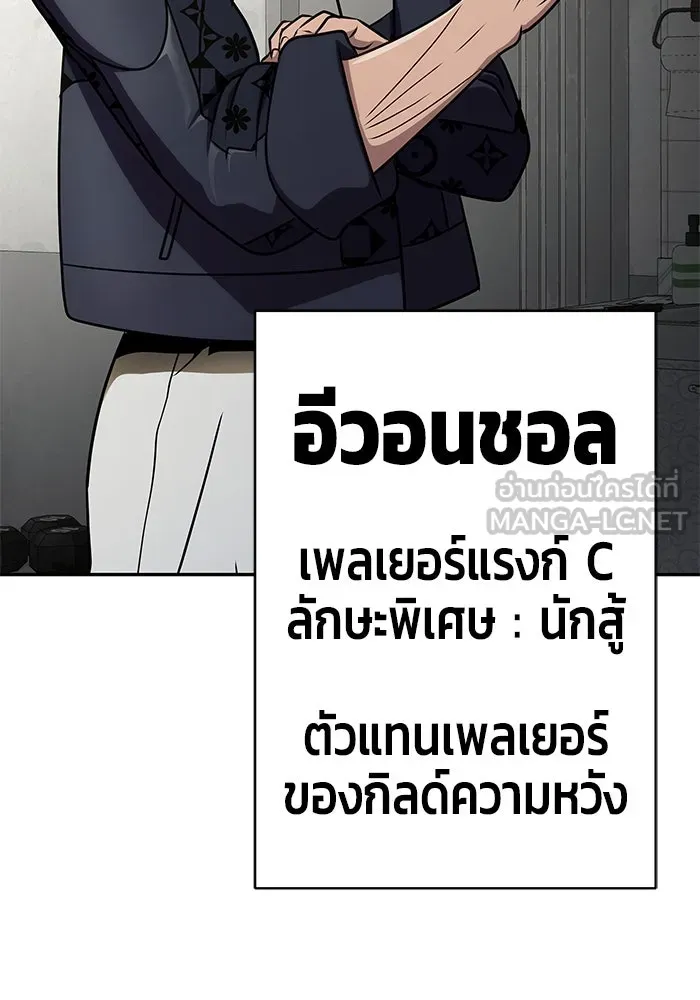 เพลเยอร์นักกินเหล็ก ตอนที่ 14 รูปที่ 93