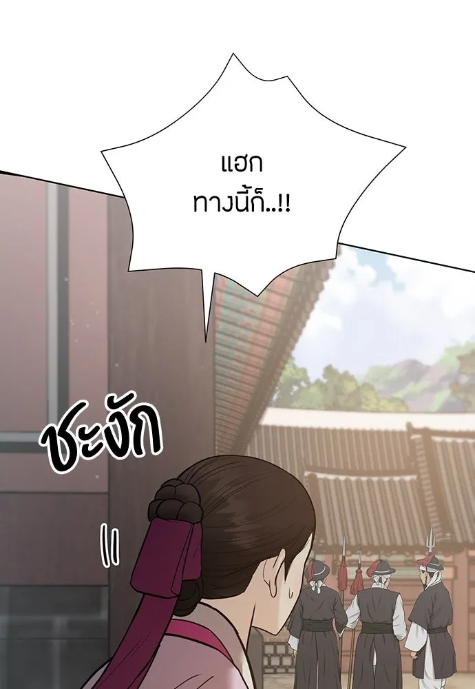 ความลับของสาวร่างทรง ตอนที่ 26 รูปที่ 160