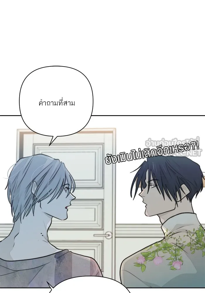 เปย์นี้เพื่อนาย My Sugar Baby ตอนที่ 39 ดวงอาทิตย์ในหุบเหวลึก รูปที่ 30