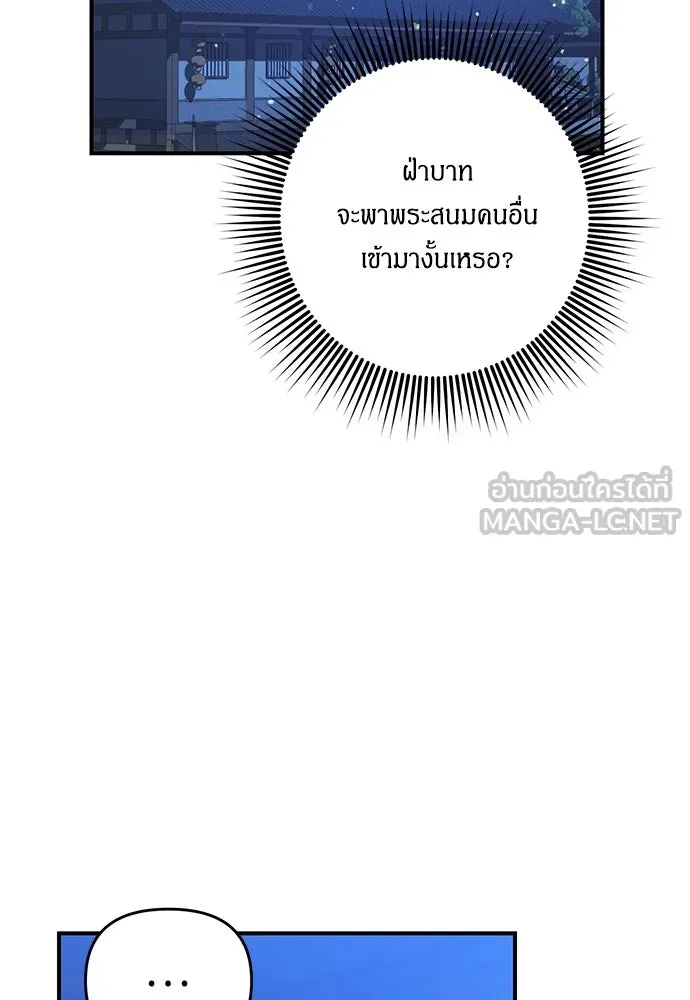 ข้าเนี่ยนะเป็นพระสนม ตอนที่ 5 อยู่ในวังต้องแสร้งทำเป็นไม่รู้ไ รูปที่ 129