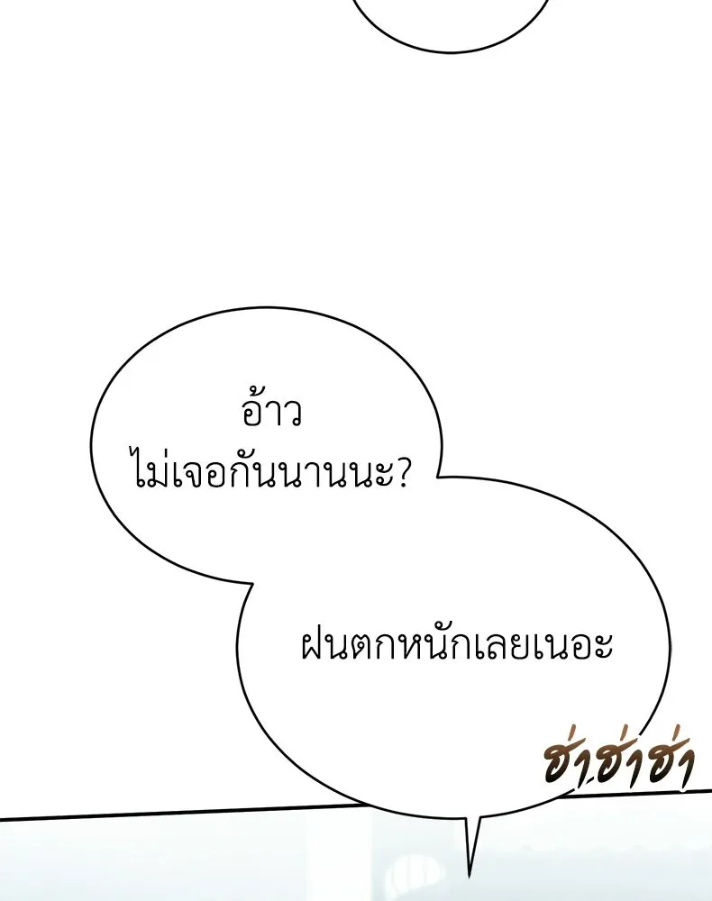 กำปั้นราชันคืนชีพ ตอนที่ 12 รูปที่ 115
