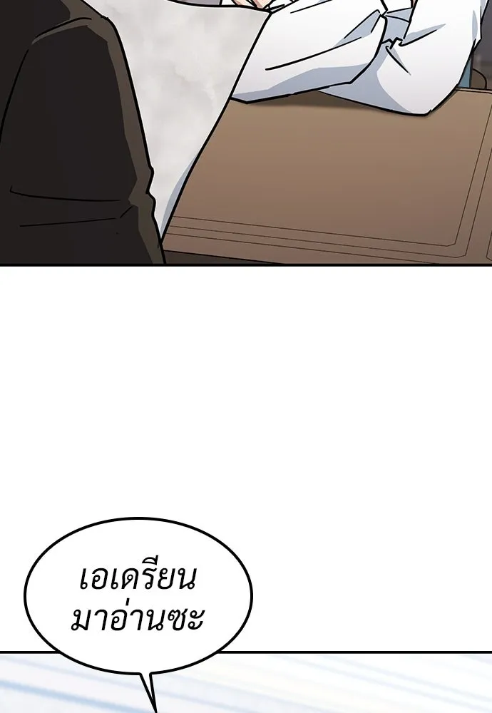 คลินิกสัตว์ต่างโลกของคิมโอจิน ตอนที่ 25 รูปที่ 121