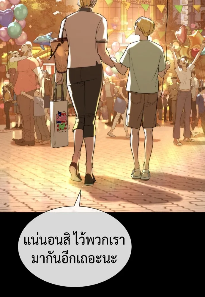 นักฆ่าย้อนวัย ตอนที่ 103 รูปที่ 196