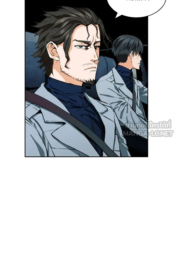 ดรูอิดแห่งสถานีโซล ตอนที่ 9 รูปที่ 48