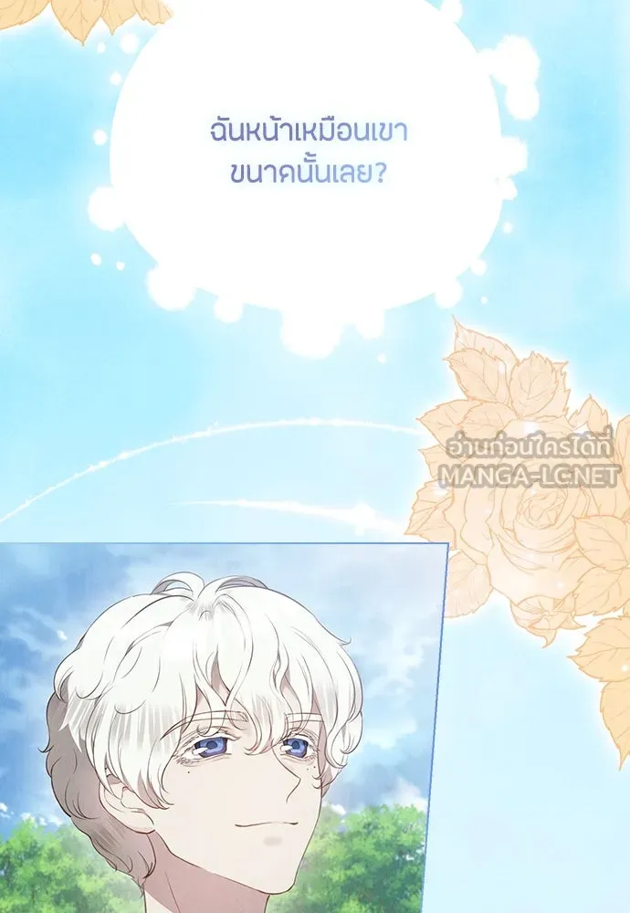 ลูกสาวตัวปลอมของท่านดยุก ตอนที่ 18 รูปที่ 3