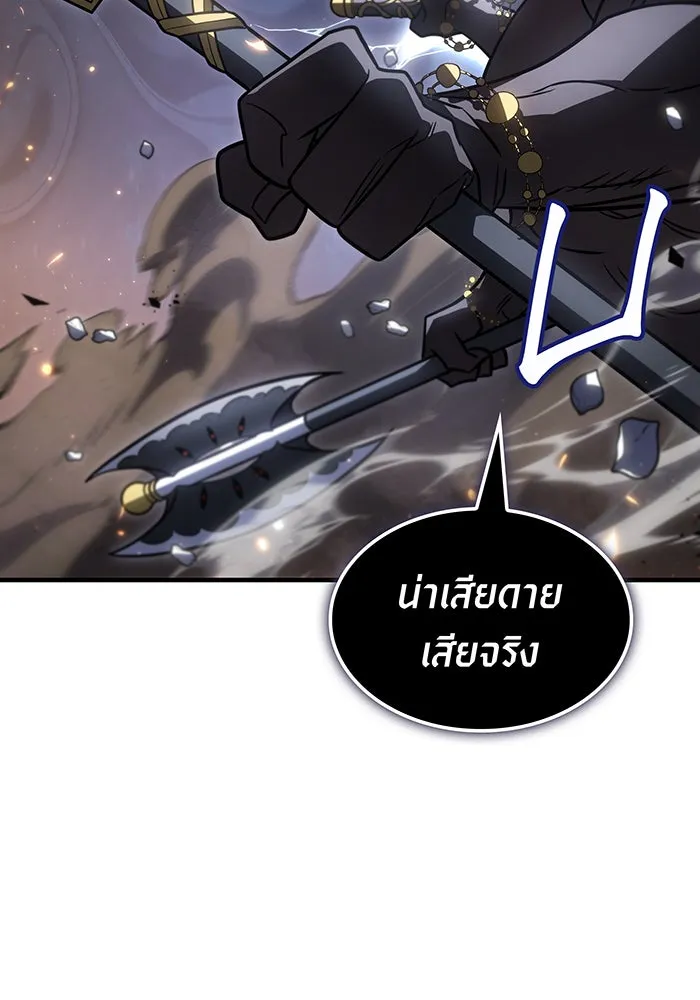 เกิดใหม่พร้อมพลังแห่งราชัน ตอนที่ 47 รูปที่ 125