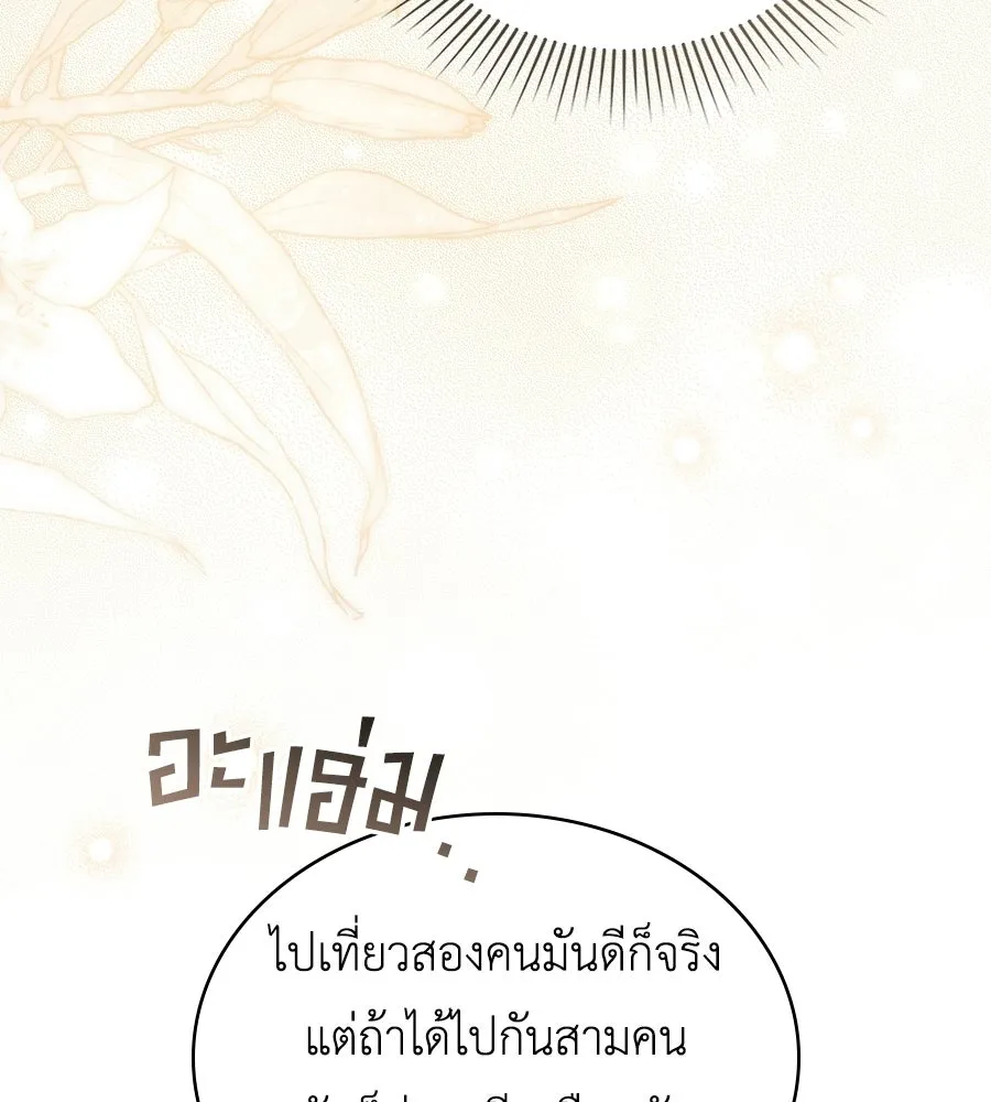 เล่ห์รักชนชั้นสูง ตอนที่ 72 รูปที่ 28